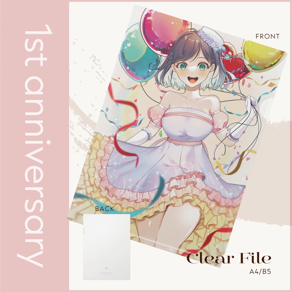 【1st anniversary 記念】クリアファイル【A4/B5】