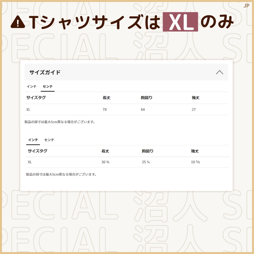 【1st anniversary 記念】スペシャル沼人セット≪期間限定≫