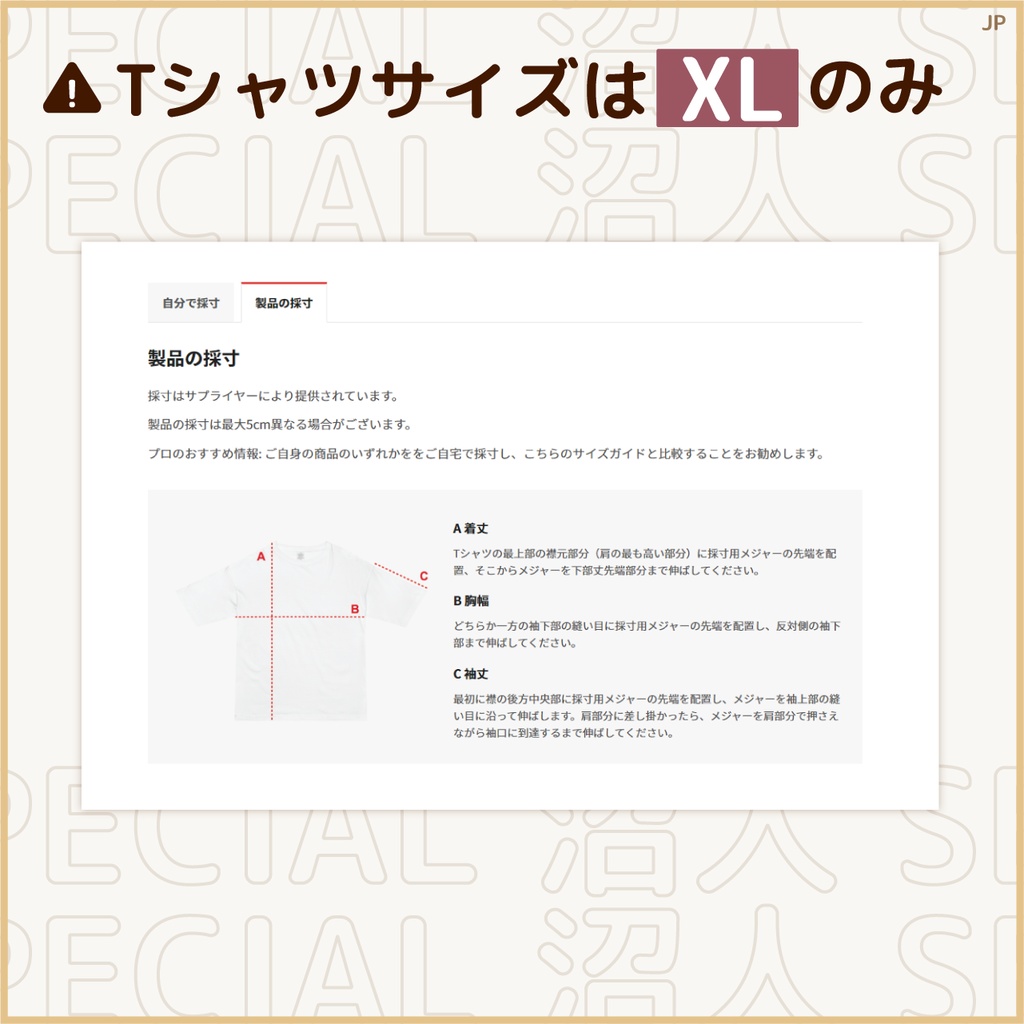 【1st anniversary 記念】スペシャル沼人セット≪期間限定≫
