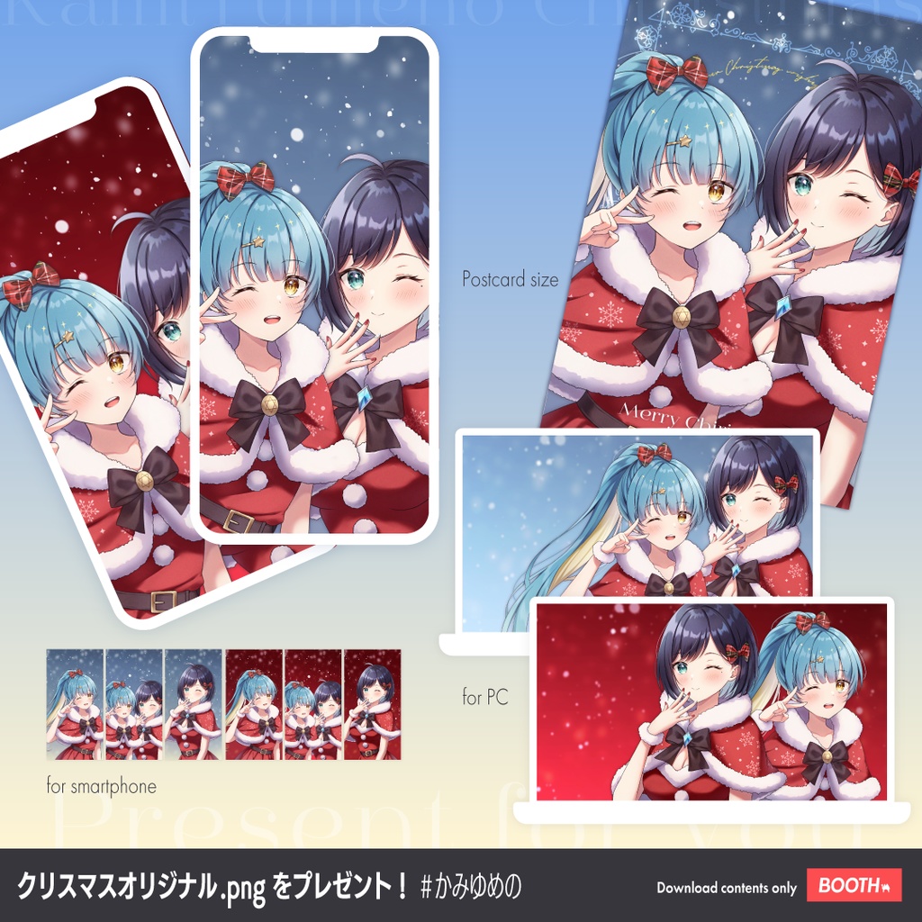【プレゼント】かみゆめの クリスマス.png