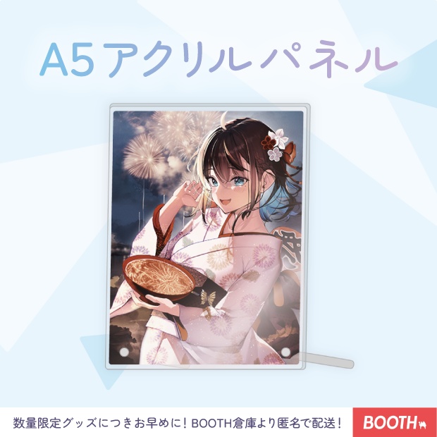 A５アクリルパネル【１万人記念グッズ】