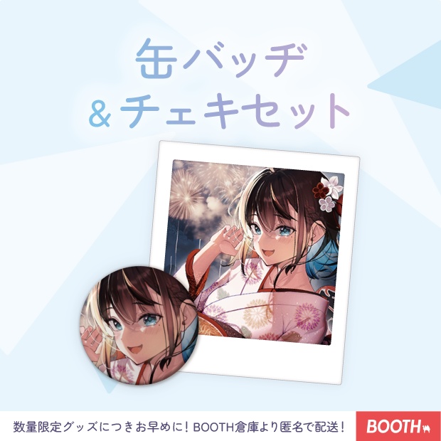 缶バッヂ＆チェキセット【１万人記念グッズ】