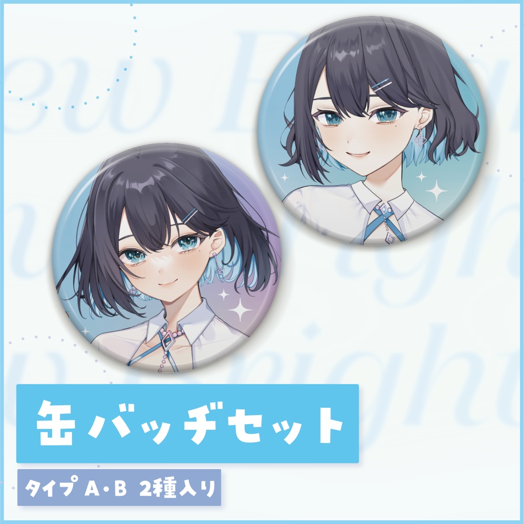 <再販終了> 夢乃ほのか関連グッズ 【数量限定】