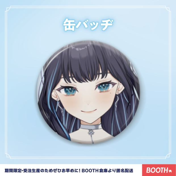 缶バッヂ【新衣装2025グッズ】