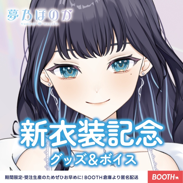 お姉さんスクエアチェキ【新衣装2025グッズ】