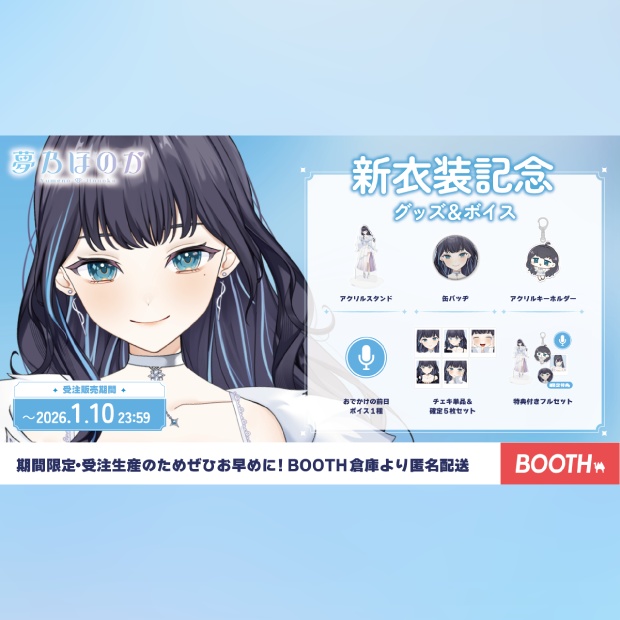 お姉さんスクエアチェキ【新衣装2025グッズ】