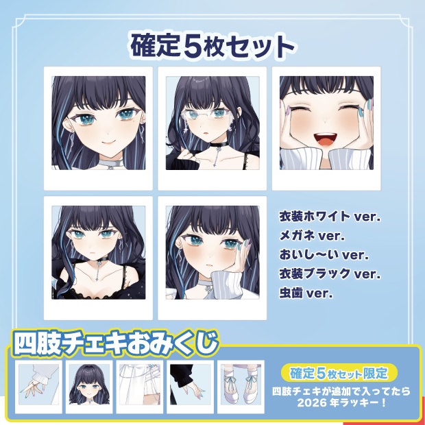 お姉さんスクエアチェキ【新衣装2025グッズ】