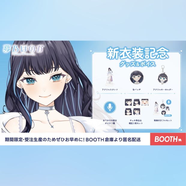 お姉さんスクエアチェキ【新衣装2025グッズ】