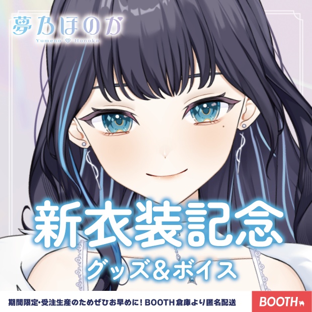 お姉さんスクエアチェキ【新衣装2025グッズ】