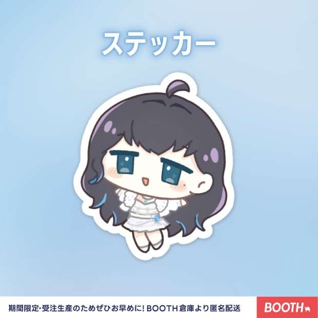 ステッカー【新衣装2025グッズ】