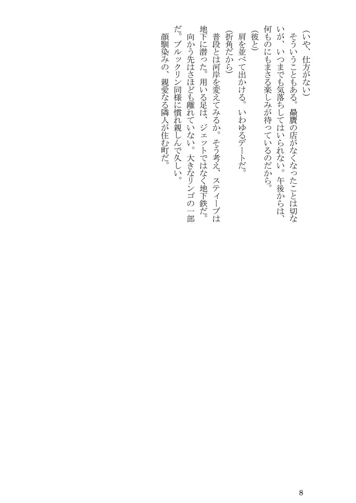 Our Friendly Neighborhood(あんしんBOOTHパック)