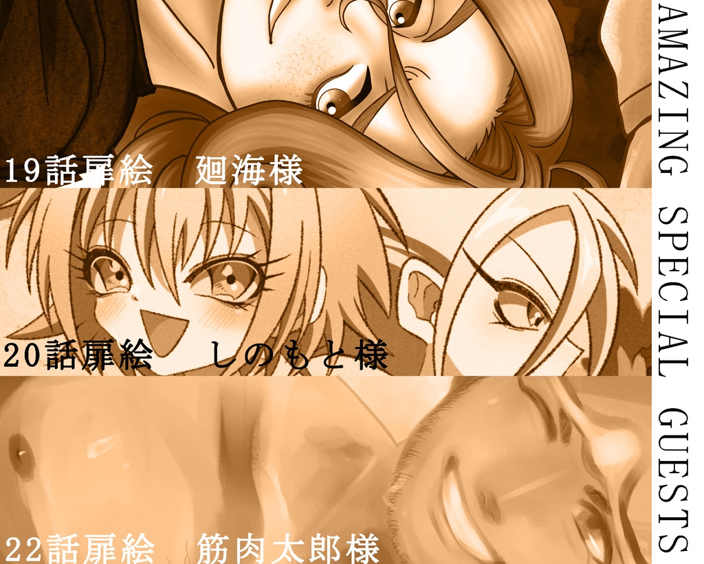 オレたちパステル!❹