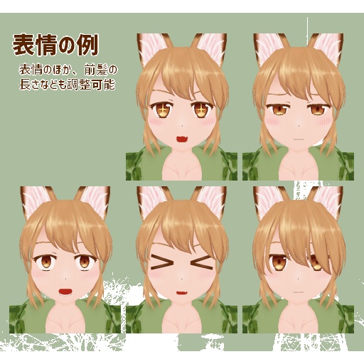 【Quest対応版】一般狐のこがね【VRChat想定アバター】