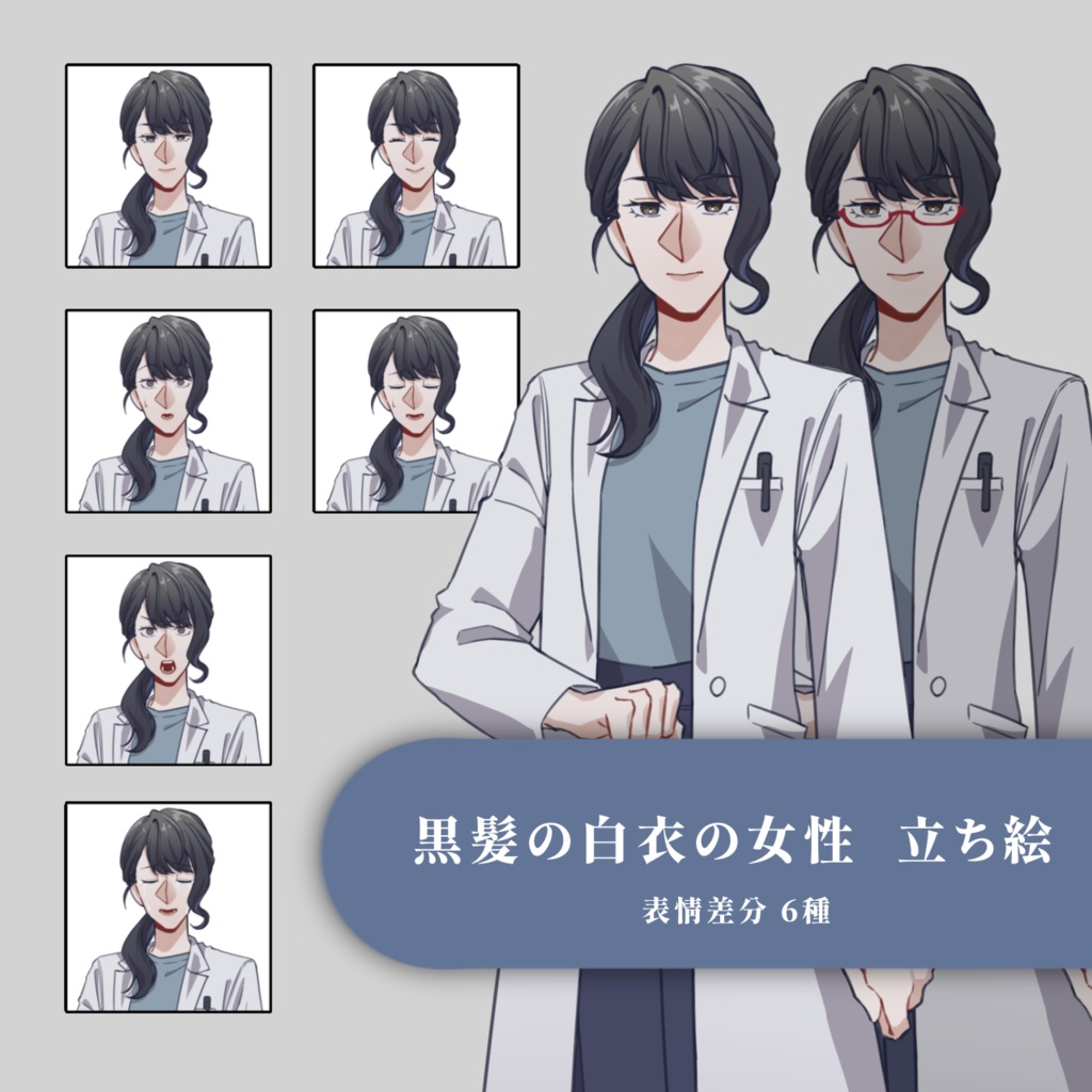 【無料あり】黒髪の白衣の女性