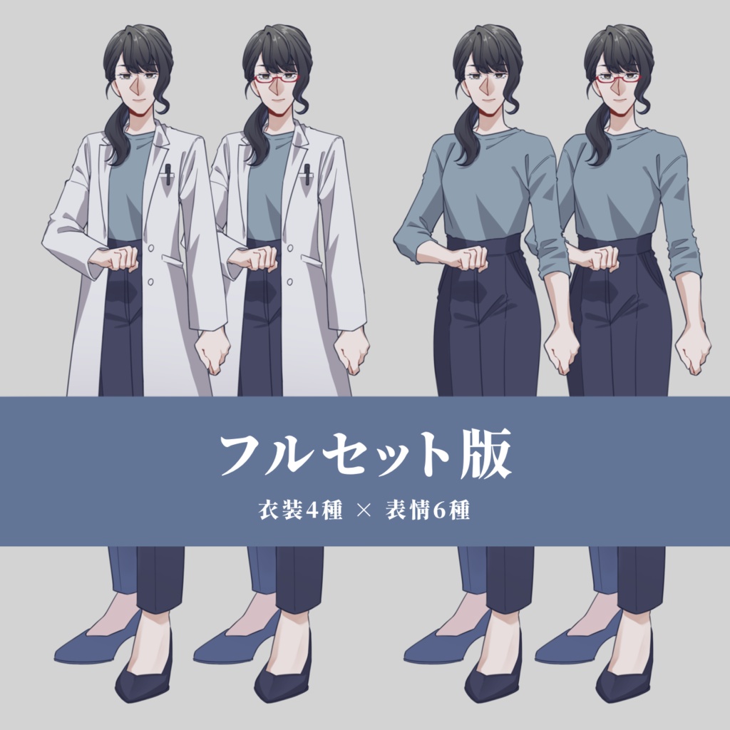 【無料あり】黒髪の白衣の女性