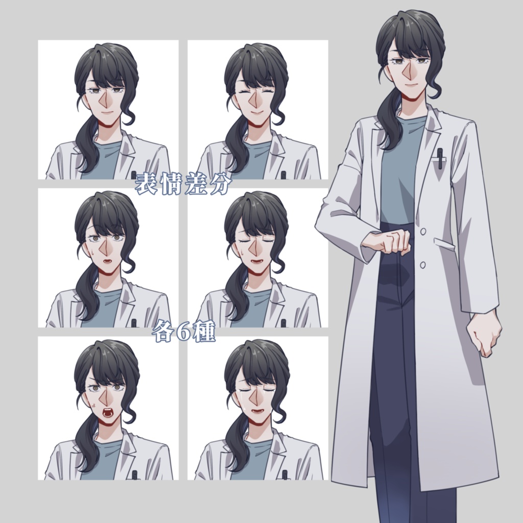 【無料あり】黒髪の白衣の女性