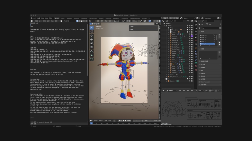 Blender 3D|Pomni 3D Model