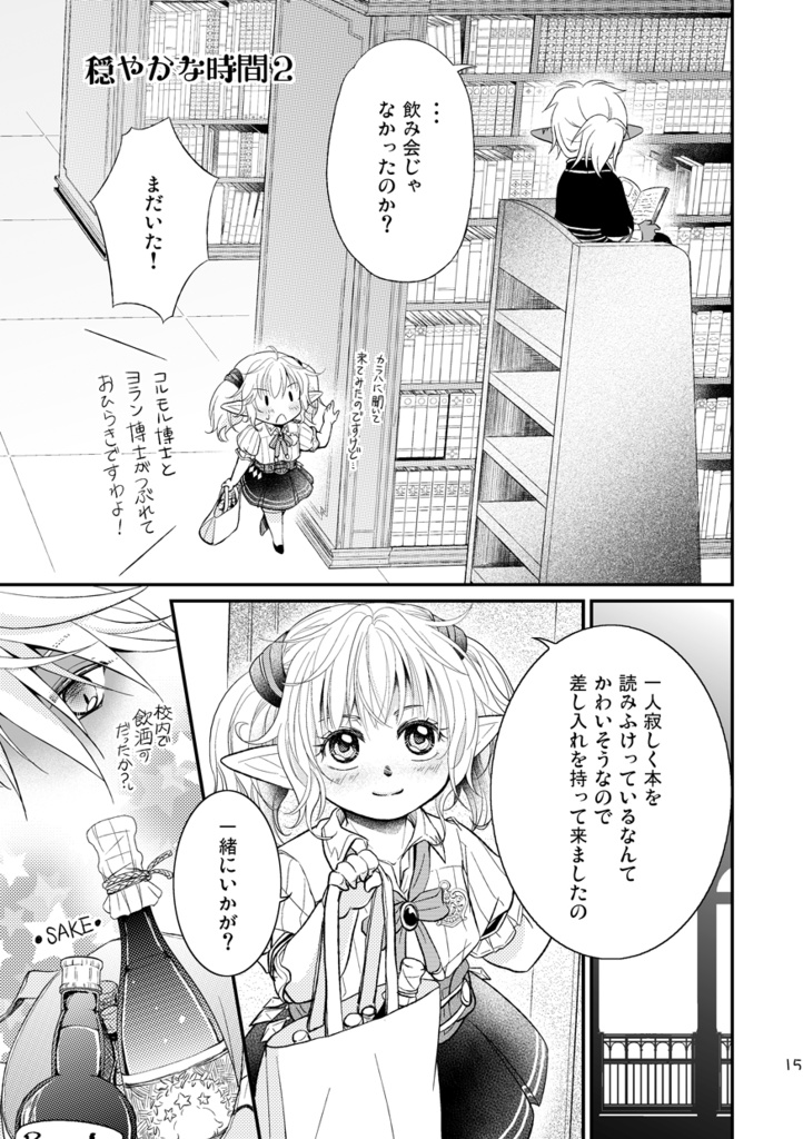 Furcation1&2総集編