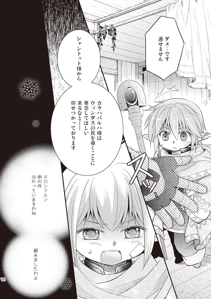 Furcation1&2総集編