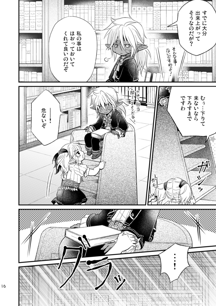 Furcation1&2総集編