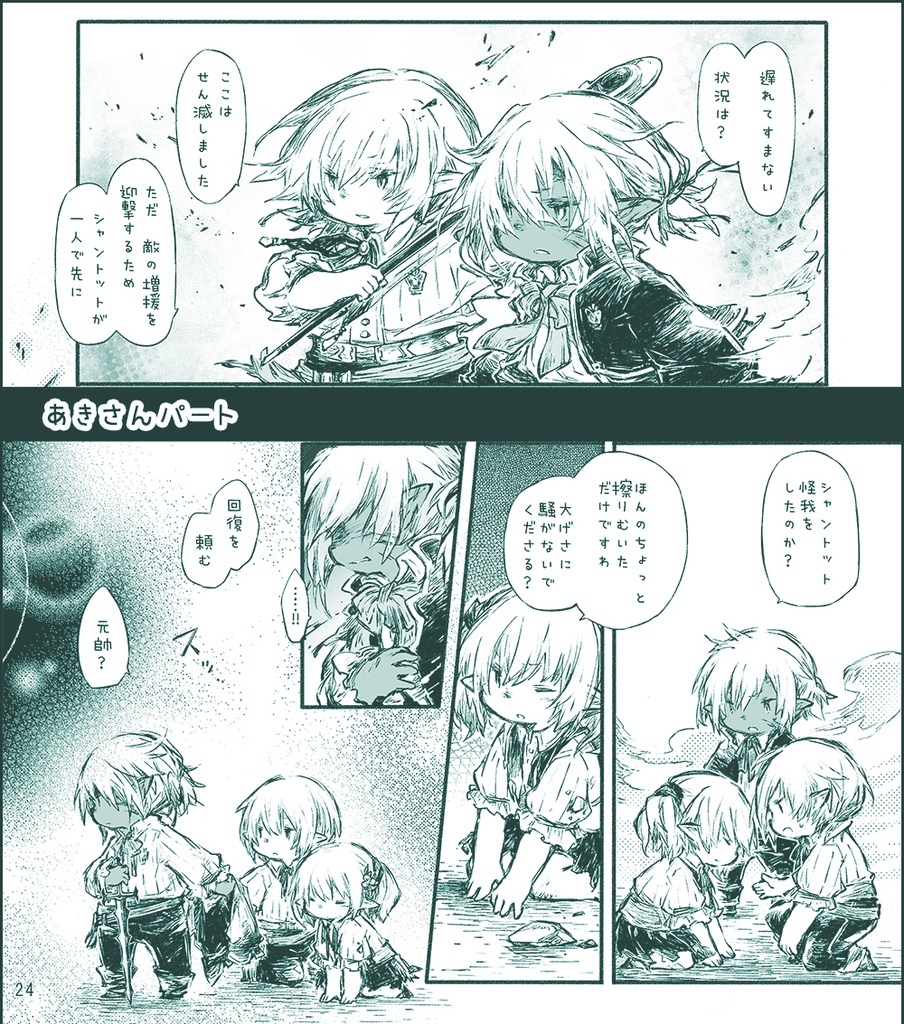 Furcation1&2総集編