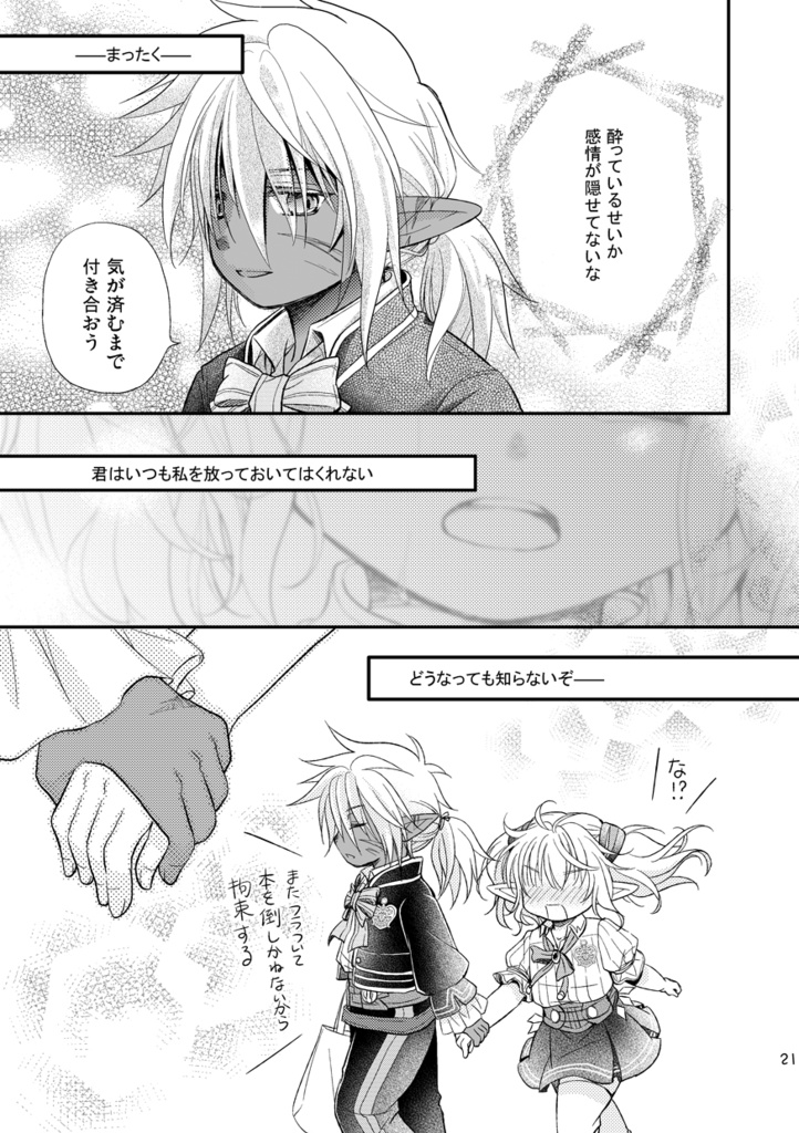 Furcation1&2総集編