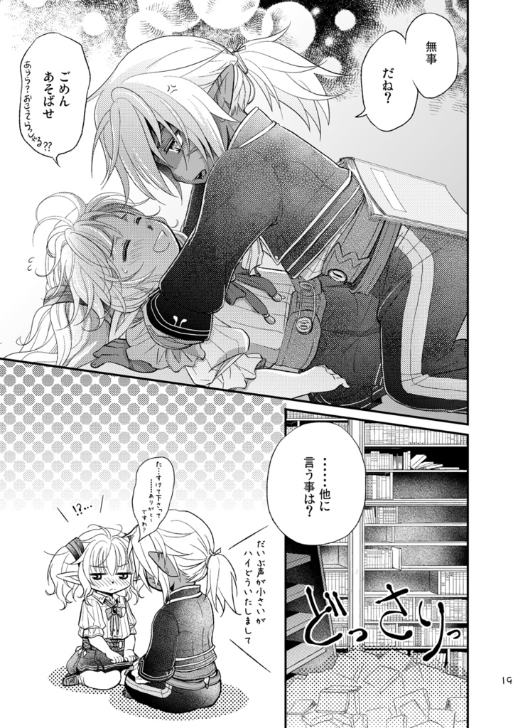 Furcation1&2総集編