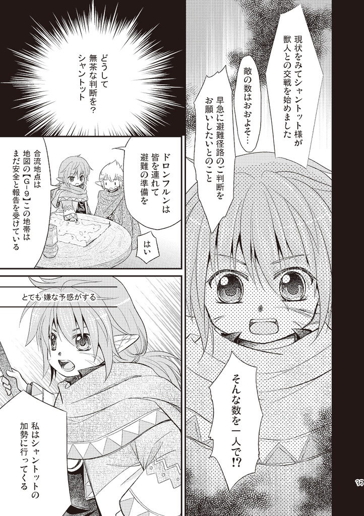 Furcation1&2総集編