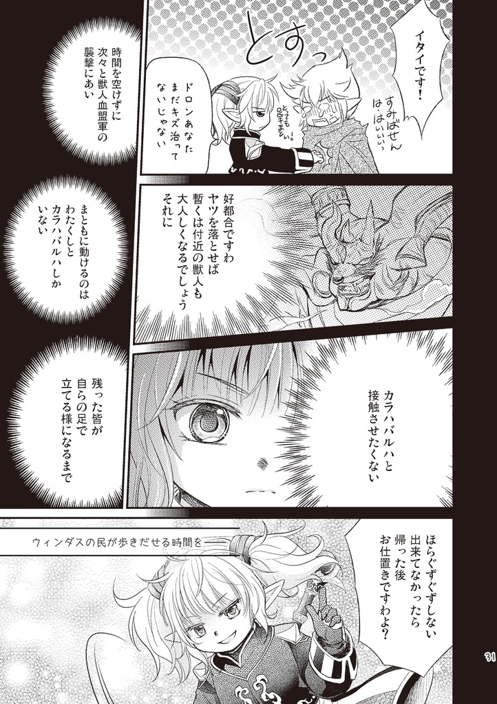 Furcation1&2総集編