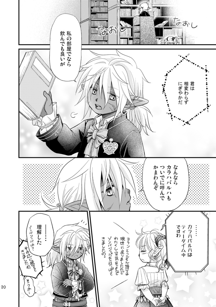 Furcation1&2総集編