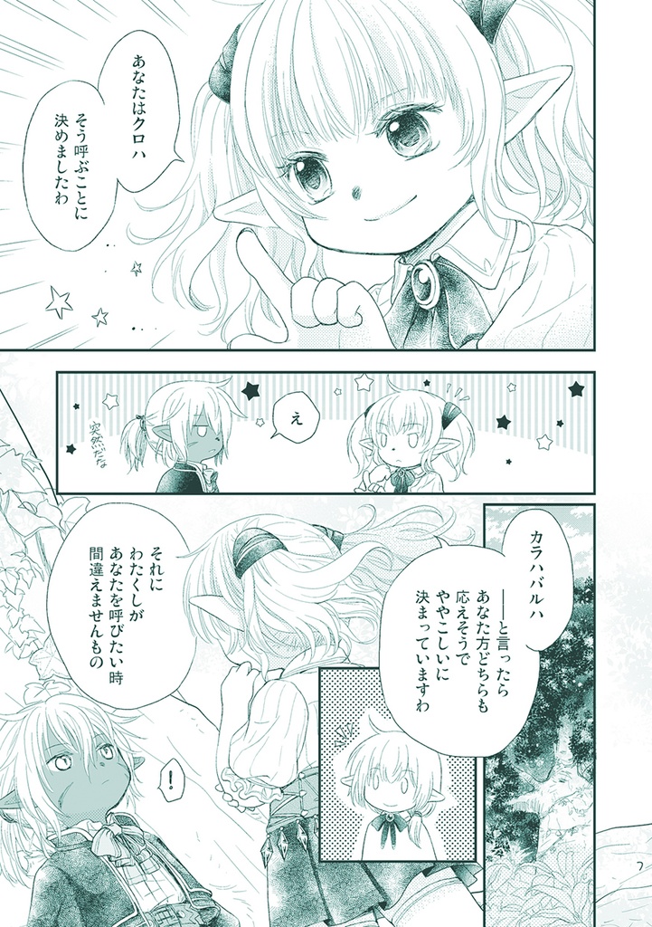 Furcation1&2総集編