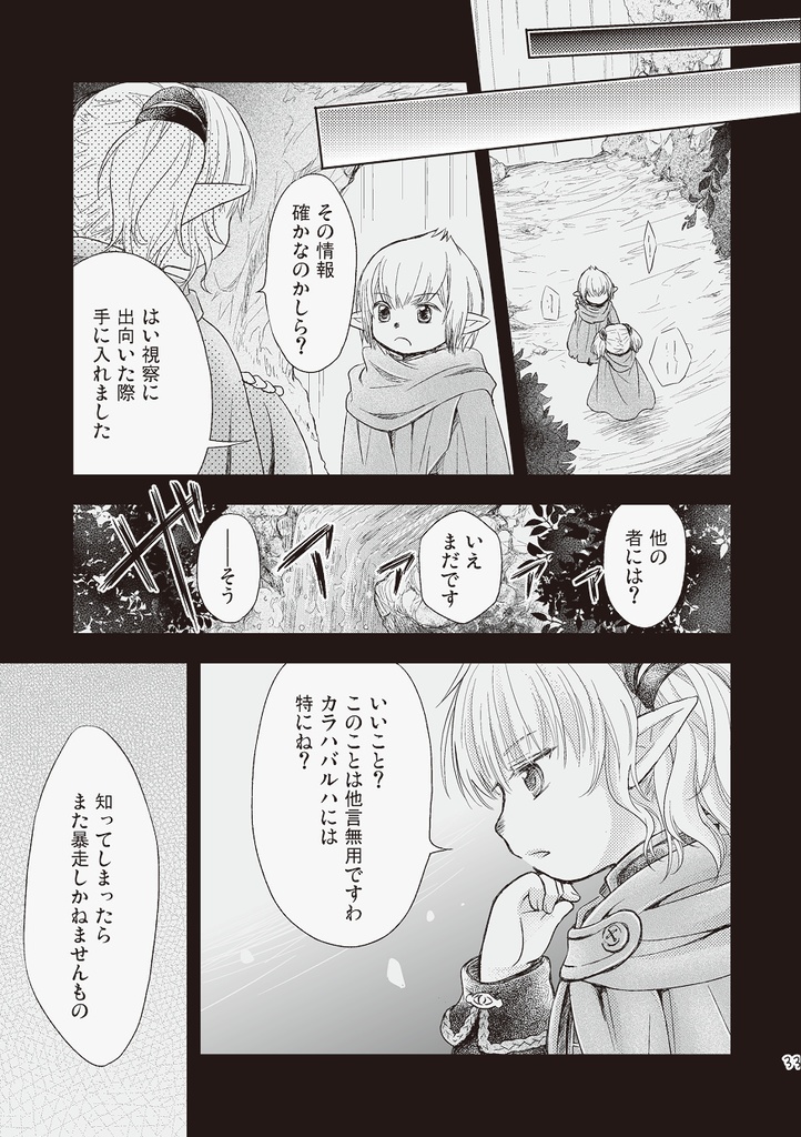 Furcation1&2総集編