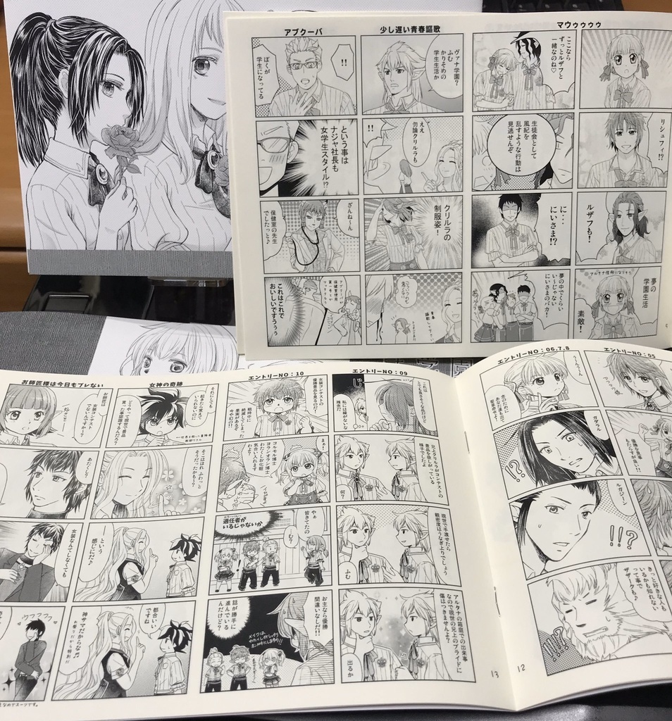 ~if~ヴァナ学園:設定資料集+4コマ総集編