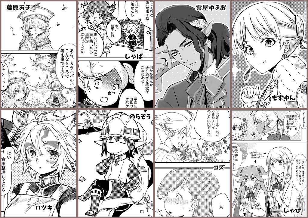 タルタル冒険日記30