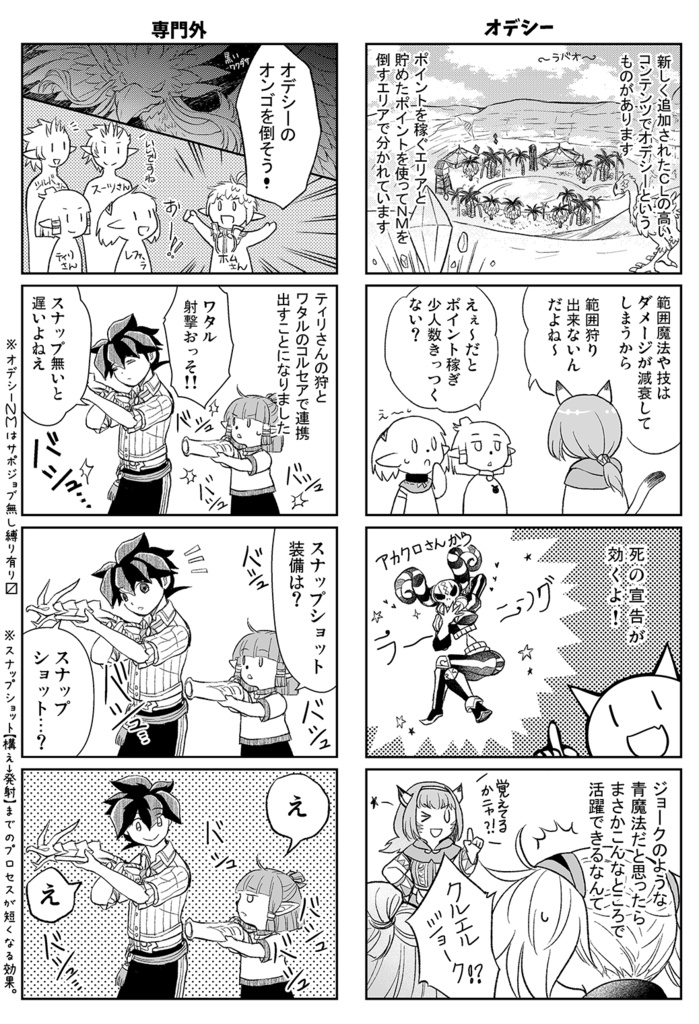 タルタル冒険日記30