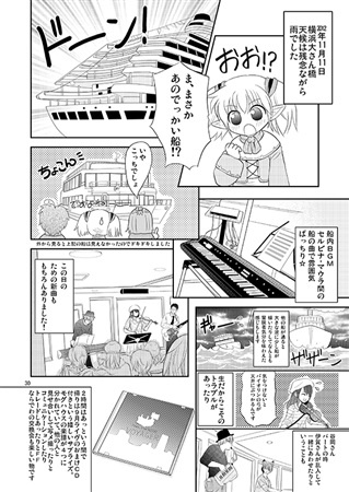 タルタル冒険日記18