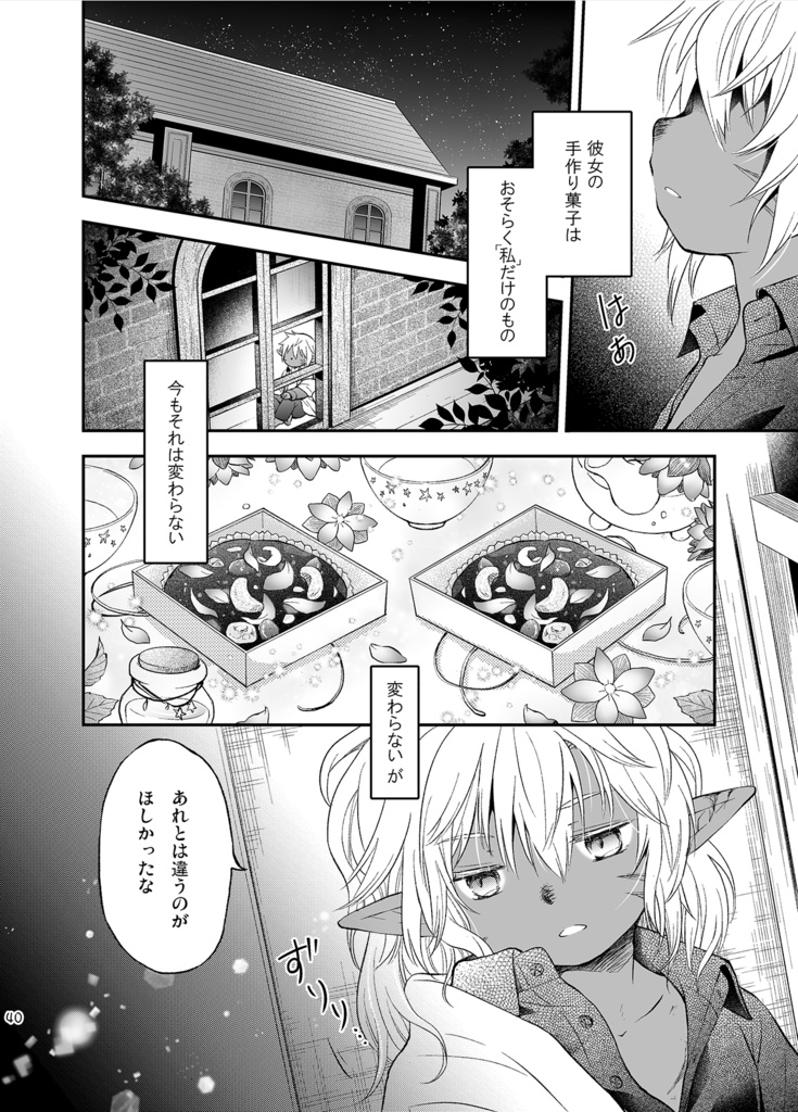 【C100(夏)】Furcation6