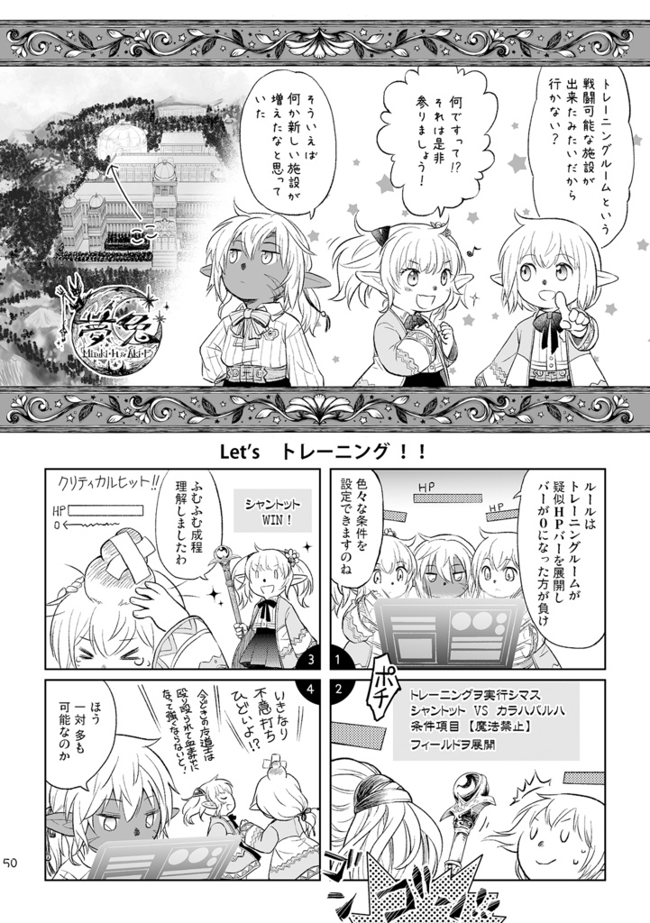 【C100(夏)】Furcation6