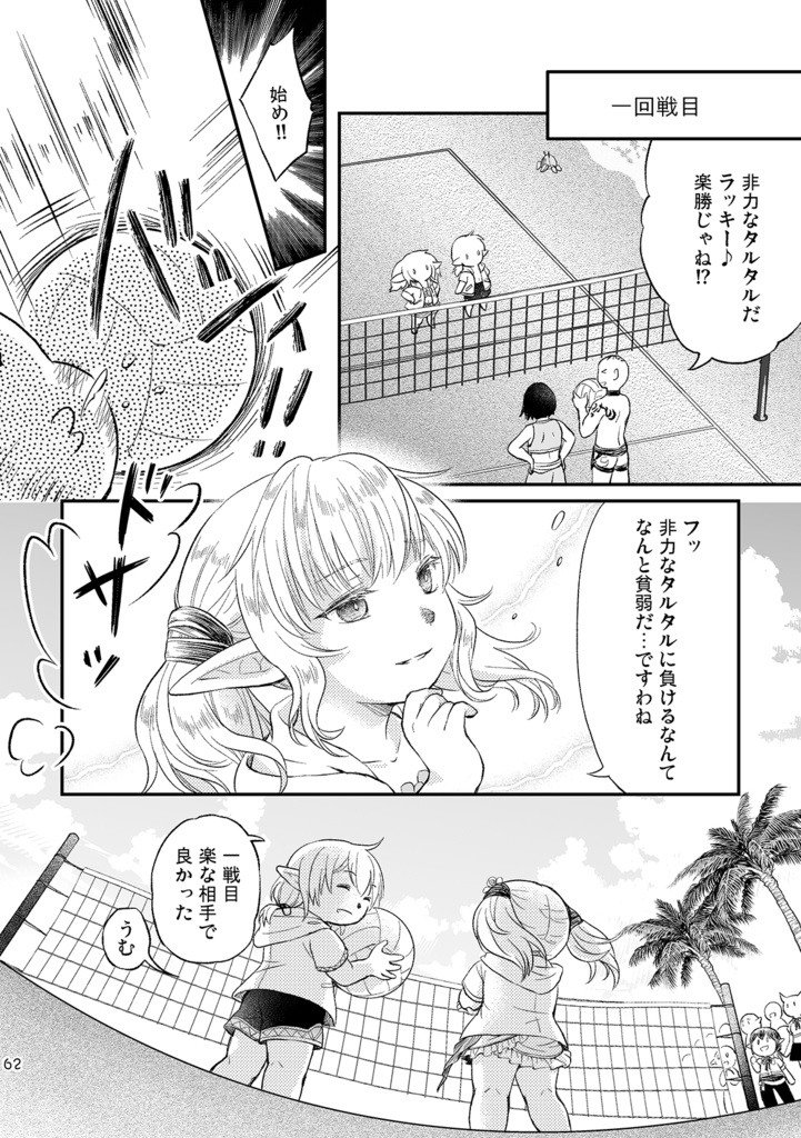 【C100(夏)】Furcation6