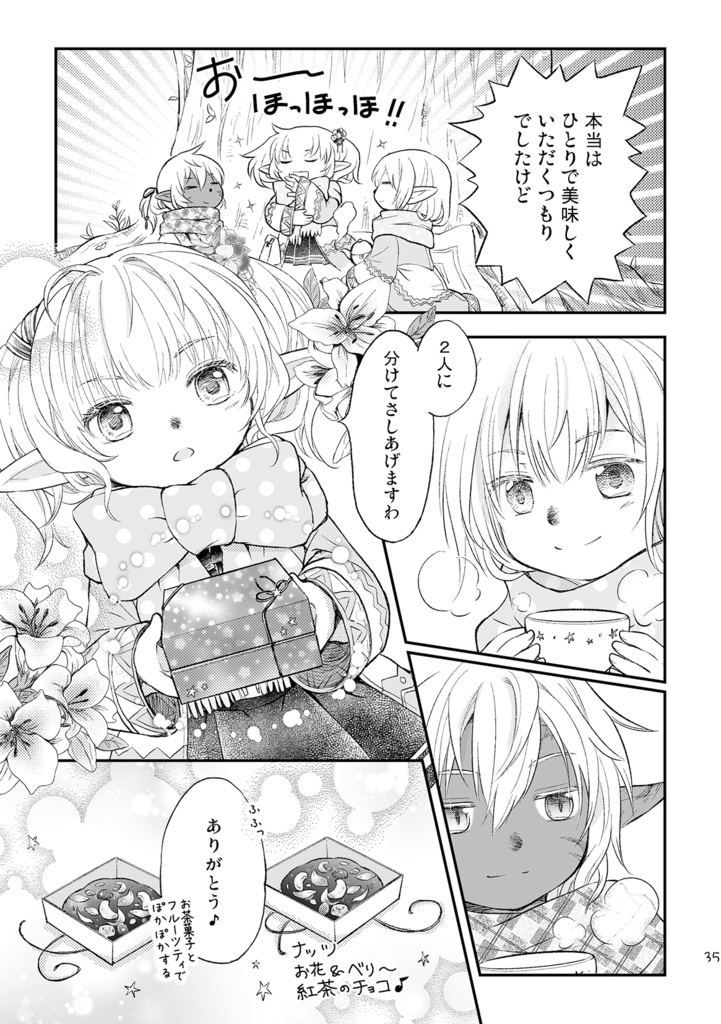 【C100(夏)】Furcation6