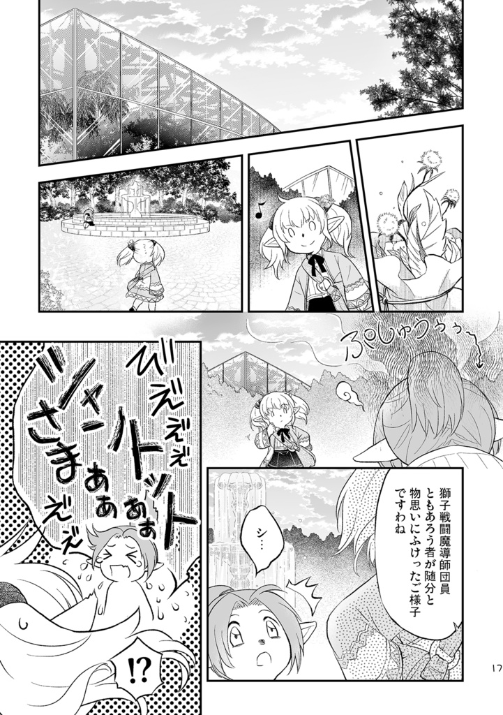 【C100(夏)】Furcation6