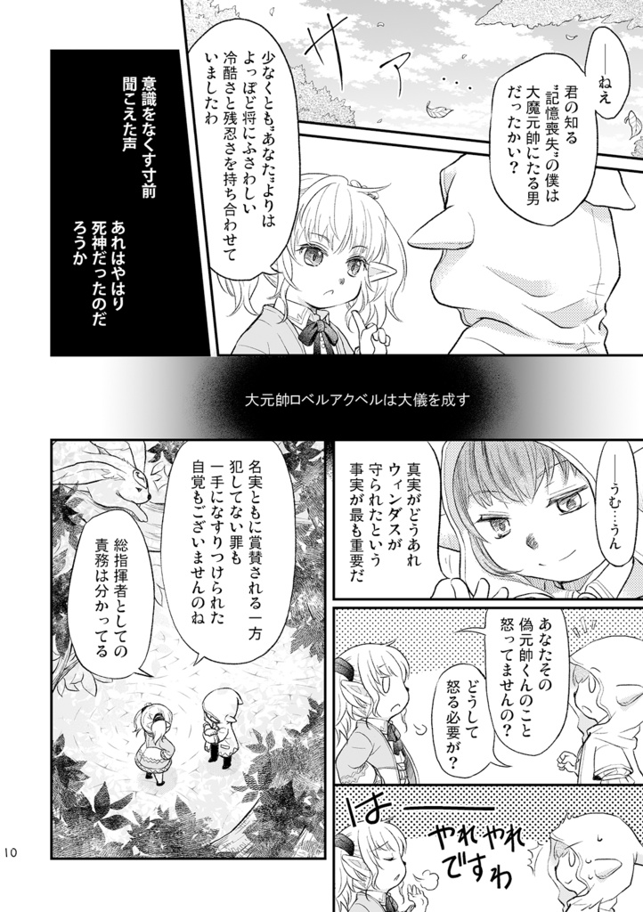 【C100(夏)】Furcation6