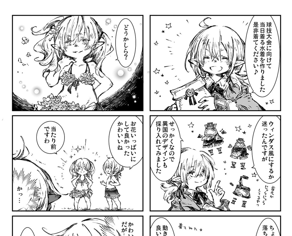 【C100(夏)】Furcation6