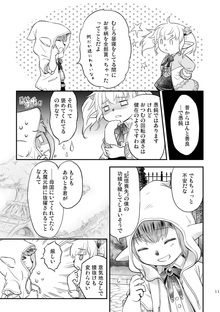 【C100(夏)】Furcation6