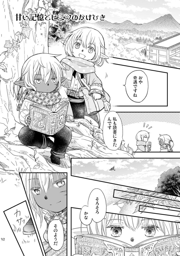 【C100(夏)】Furcation6