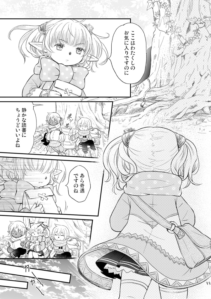 【C100(夏)】Furcation6