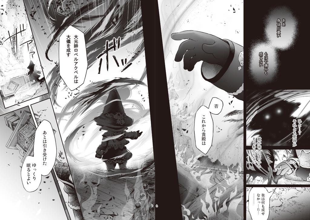 【C100(夏)】Furcation6