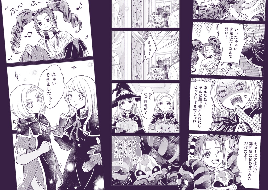 タルタル冒険日記31