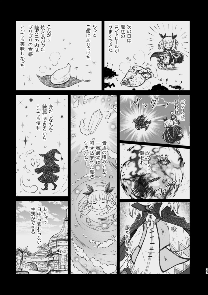 ça reste entre nous:C102夏コミ発行