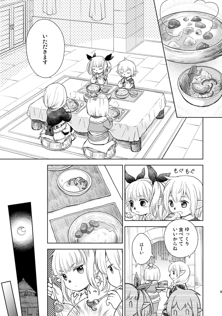 ça reste entre nous:C102夏コミ発行